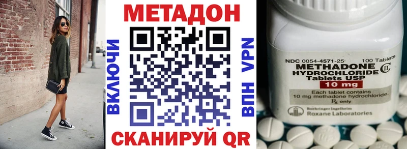 МЕТАДОН мёд Голицыно